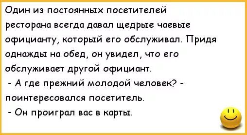 Я пытаюсь позвать официанта на русском
