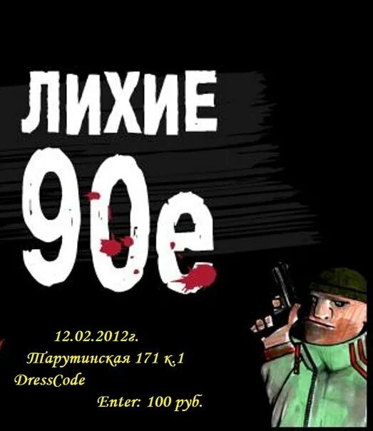 Читать книги волк 4 лихие 90. Читать книги волк 4 лихие 90