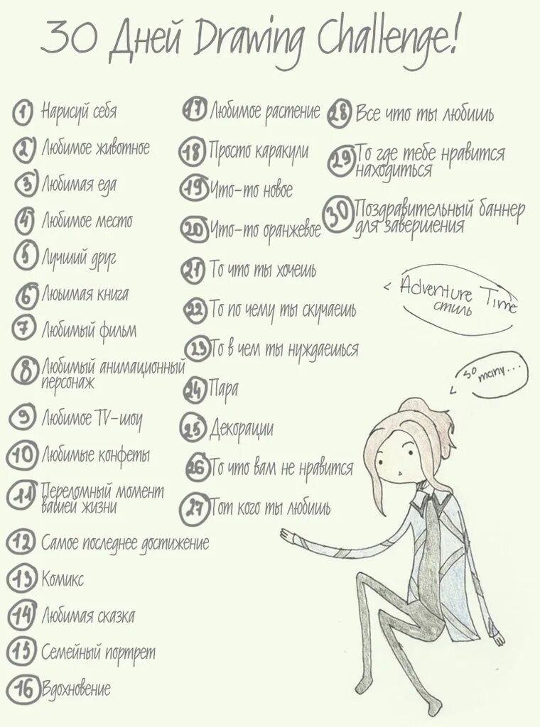 Челленджи 1