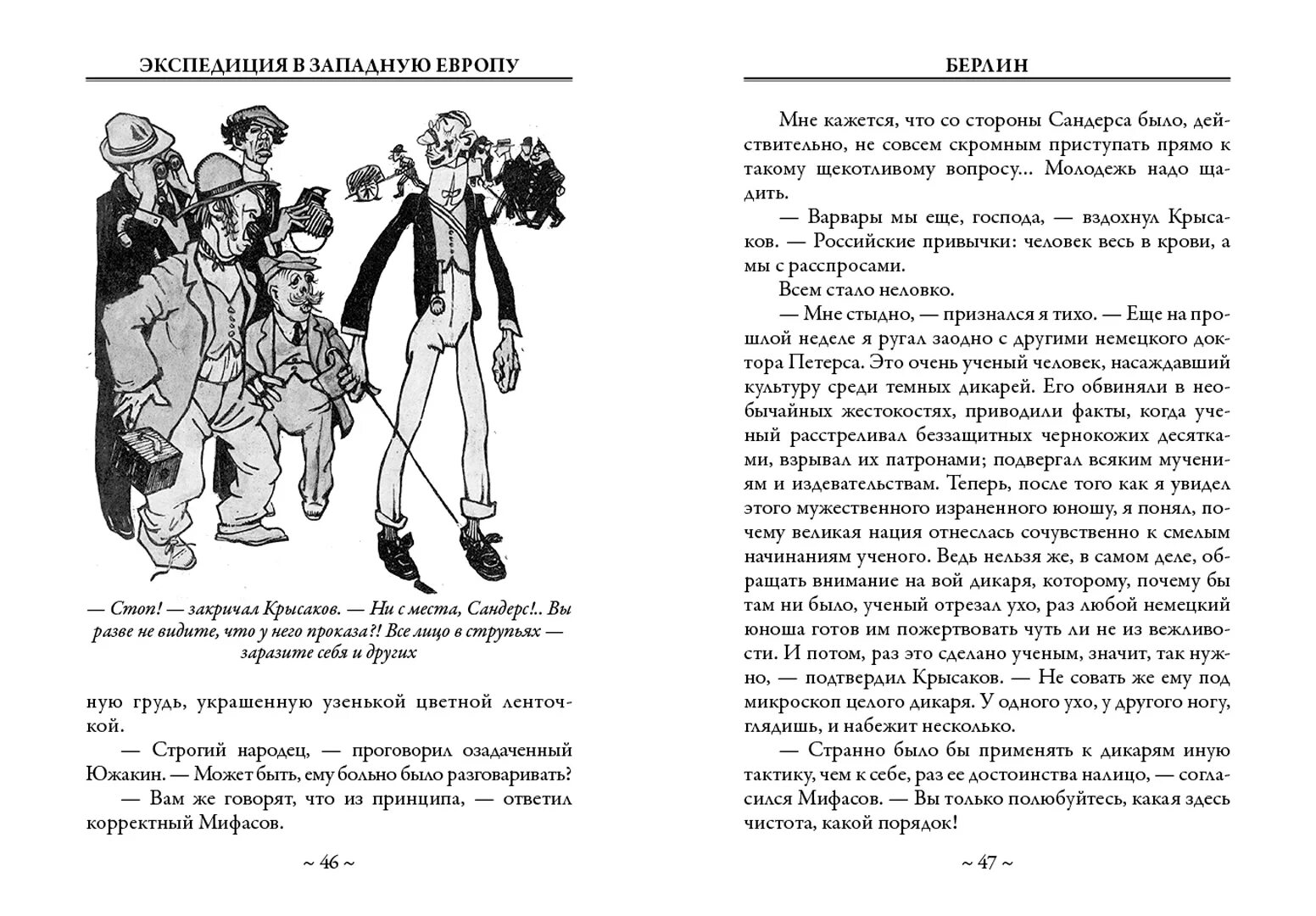 Иллюстрации к книгам Аверченко. Краткий рассказ аверченко