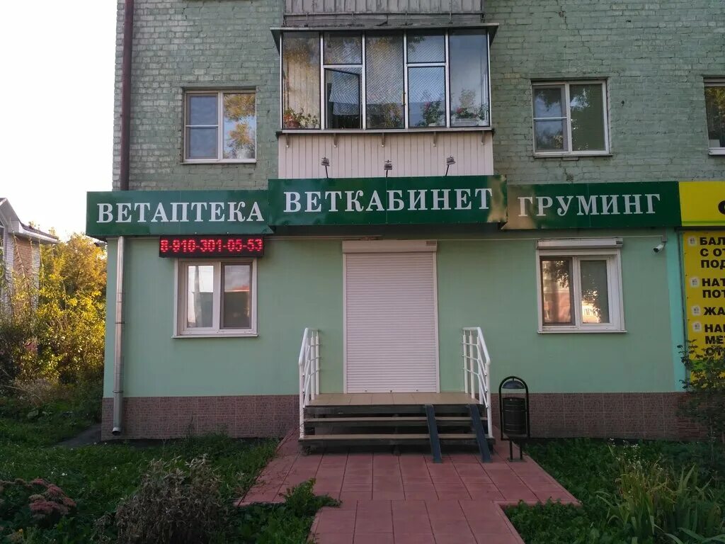 ветеринарная клиника в орле на раздольной. октябрьская 47 а ветлечебница орёл. ветклиника на московской 104. ветклиника хэрриот орел. охотник клиника орел.