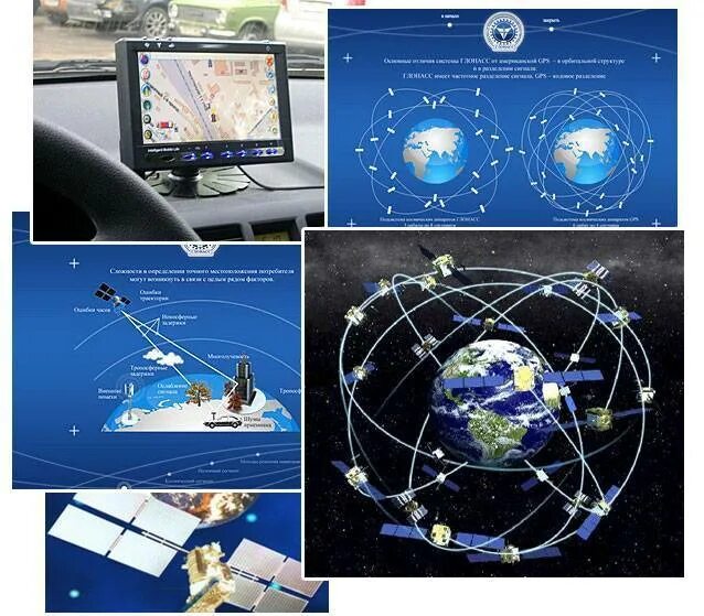 Датчик спутниковой навигации это. Спутниковая система ГЛОНАСС/GPS. Глобальная навигационная спутниковая система ГЛОНАСС. Спутниковая навигационная система QZSS. Системы спутникового мониторинга GPS.