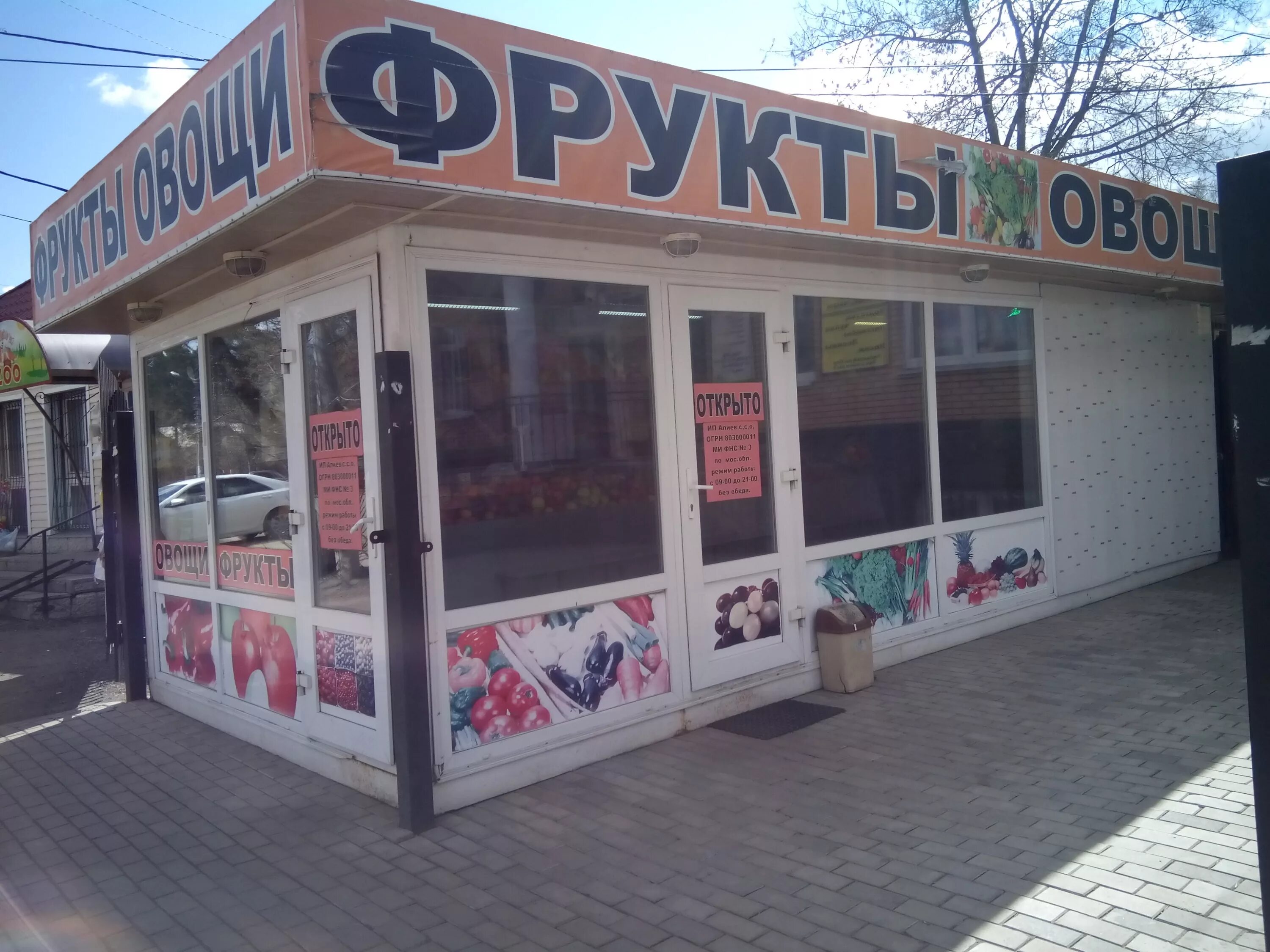 Круглосуточные магазины пушкино