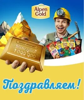 Альпен квест