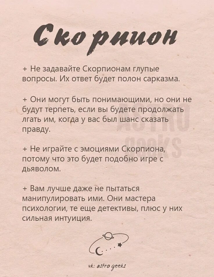 Скорпион обложки альбомов. Песни про скорпионов зодиак. Факты о скорпионах женщинах. Поздравления с днём рождения мужчине скорпиону. Цитаты про скорпионов женщин.