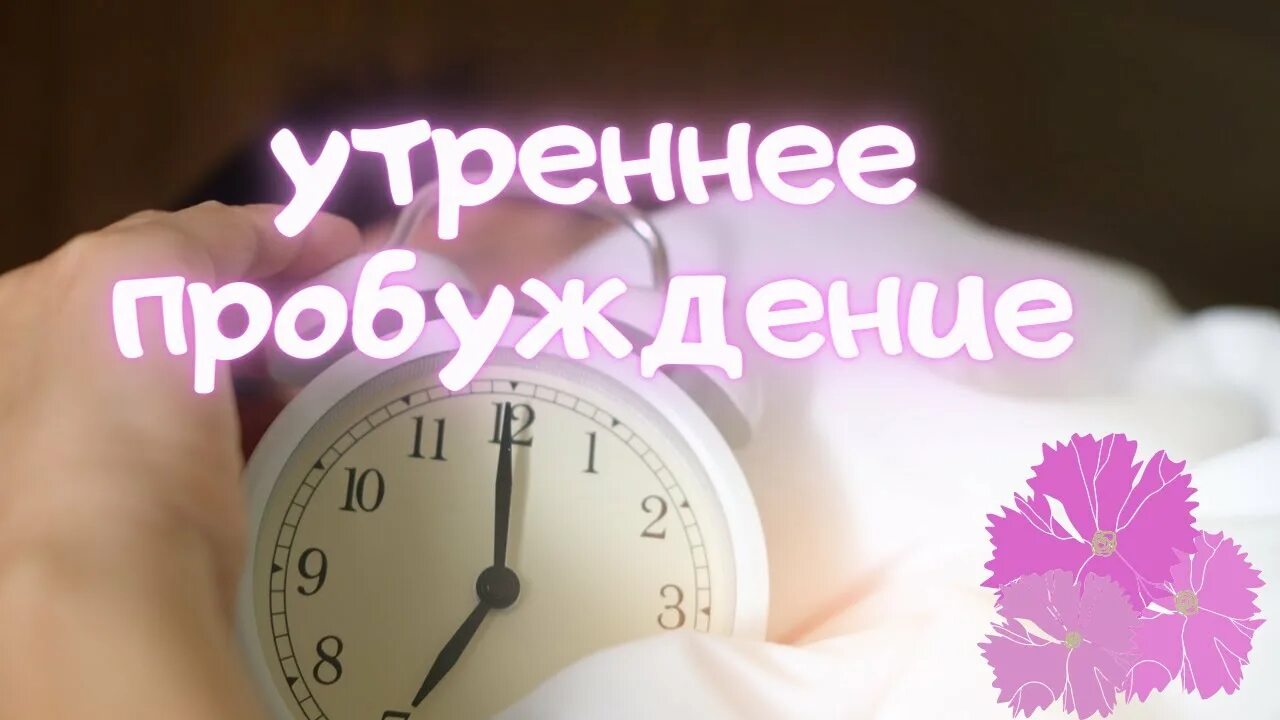 Хорошая утренняя музыка слушать