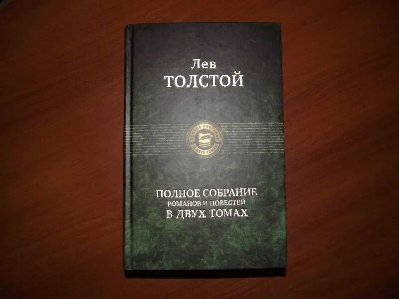 А а фадеев роман разгром обложка. В двух томах том 1. Том 1. Сталин в 2-х томах. В двух томах том 1.