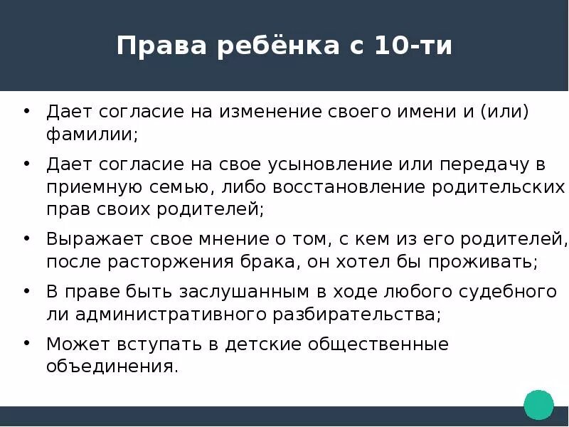 Выразить согласие или дать согласие. Давать согласие на изменение своего имени и фамилии. Согласие на смену фамилии ребенка. Согласие на изменение фамилии ребенка. Право дать согласие наизсенения. Имени.