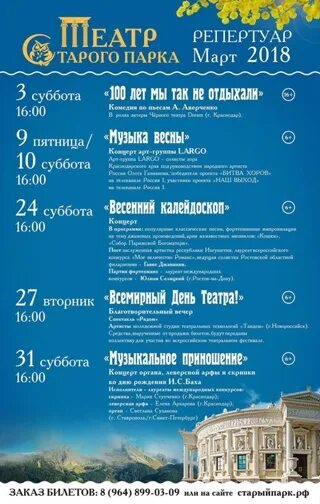 Театр старый парк кабардинка афиша октябрь. Театр старый парк кабардинка афиша октябрь. Театр старый парк кабардинка афиша октябрь. Кабардинка театр. Театр старый парк кабардинка афиша октябрь.