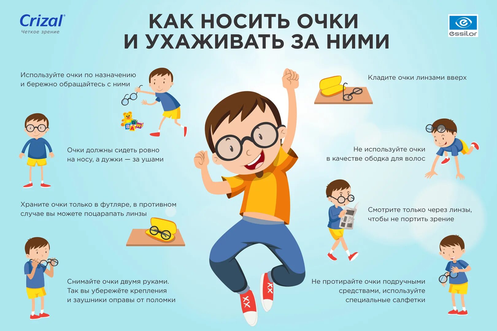 Как не испортить зрение