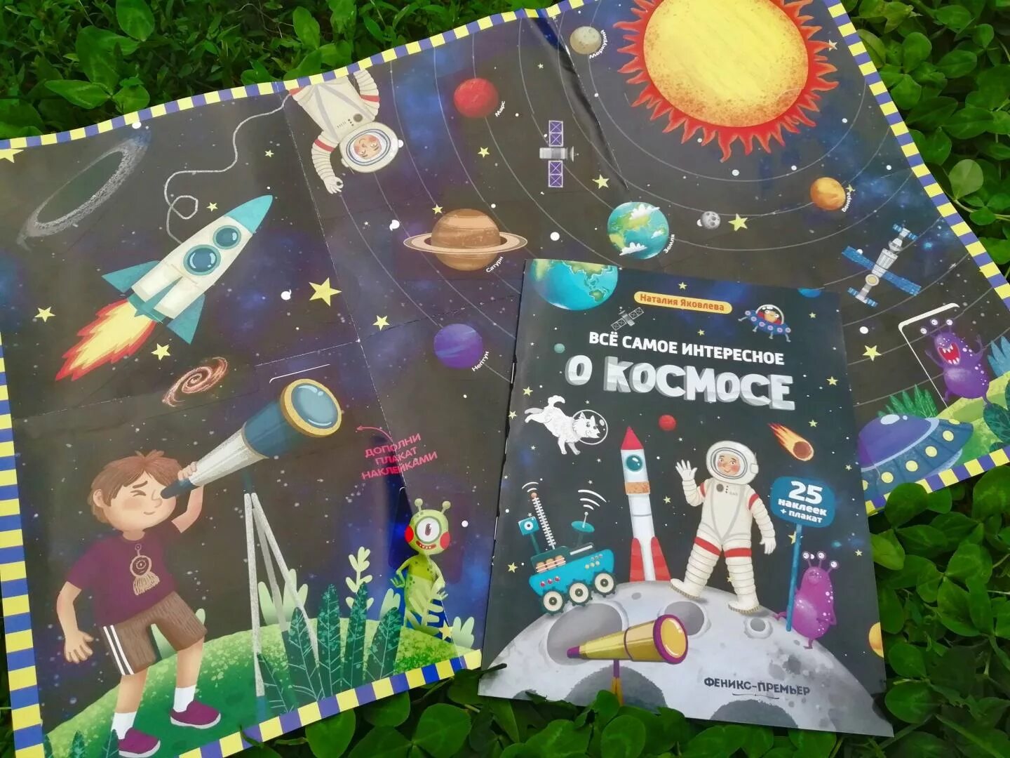 Книжки про космос детский. Интересные книги о космонавтике. Книги на тему космос для детей. Детские книги про космос и планеты.