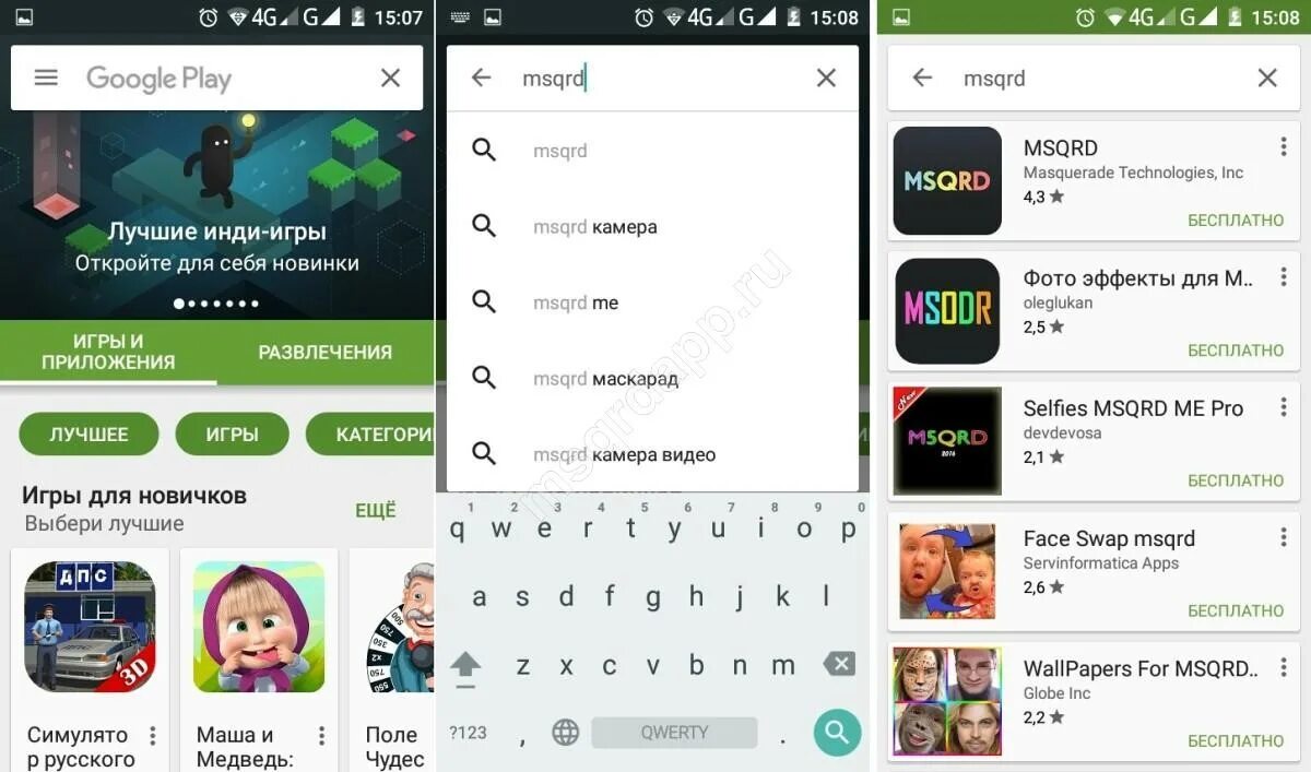 Приложения для развлечения. Лучшие игры плей Маркет. Маскарад приложение. Приложение MSQRD. Плей маркет звонки