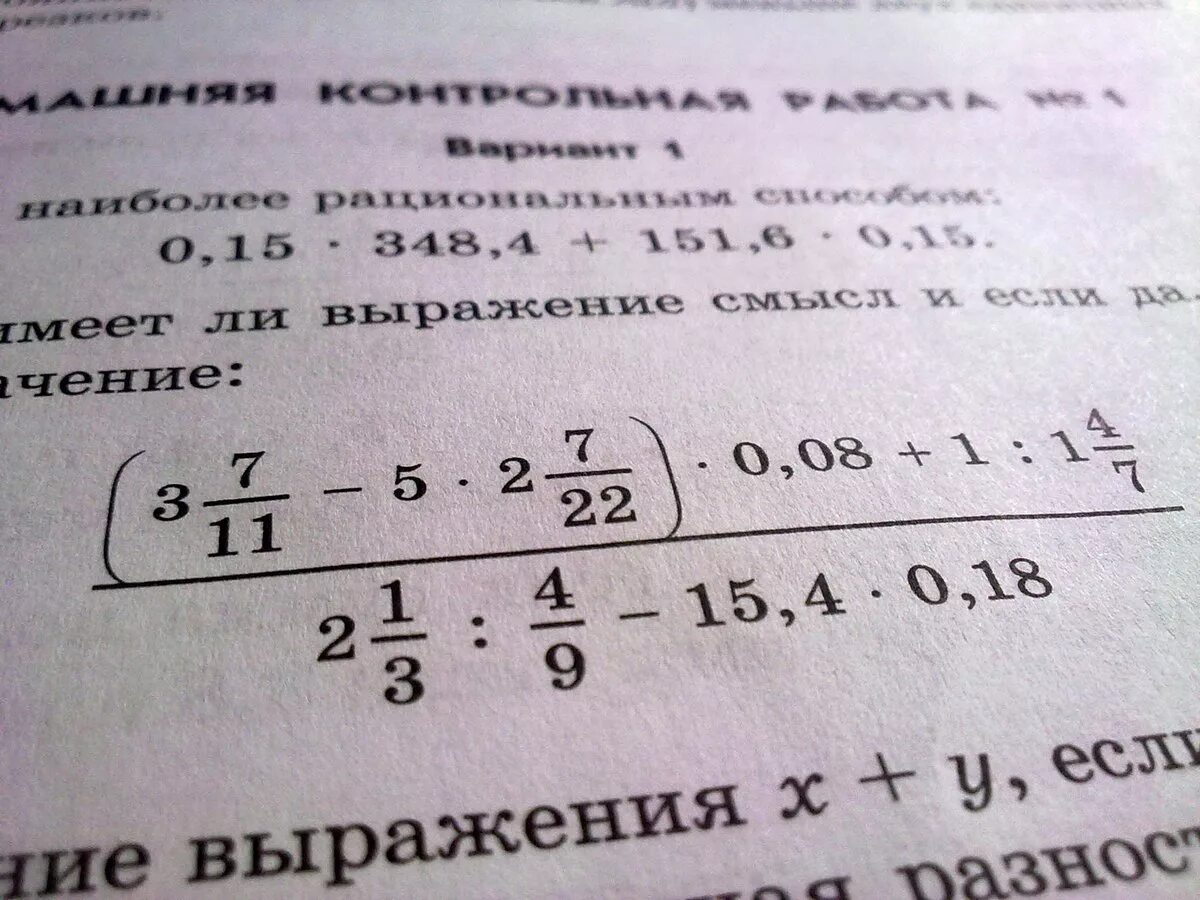 Дано выражение его значение равно. Как понять имеет ли смысл выражение. выясните имеет ли смысл числовое выражение. имеет ли выражение смысл алгебра 7 класс.