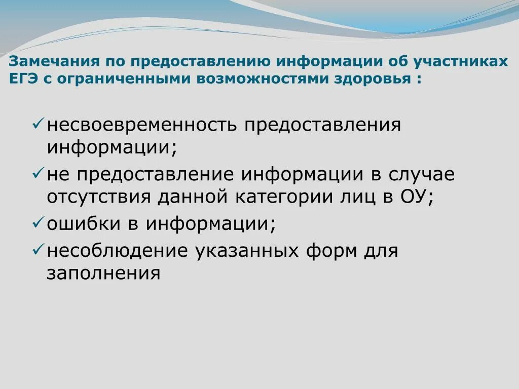 О предоставлении информации. Не предоставили информацию. Не предоставление информации. Предоставить информацию.