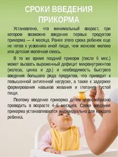 Первым прикормом грудному ребенку вводят
