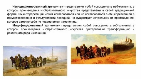 Интерпретация в искусстве