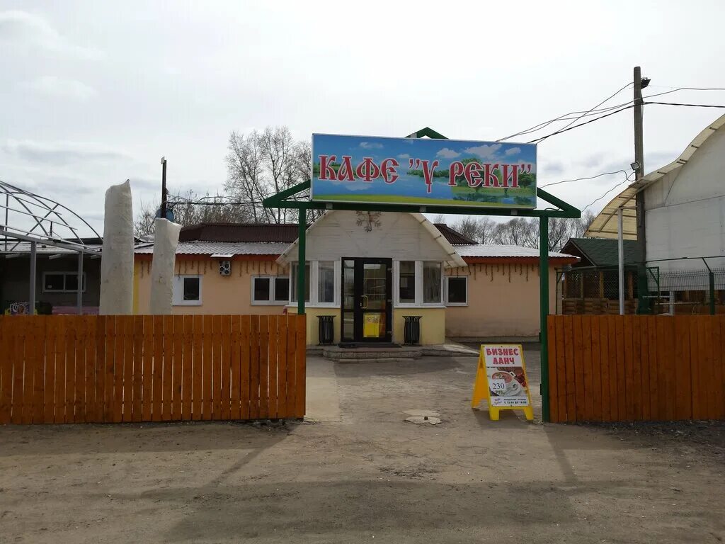 Кафе у виктора