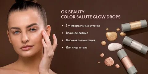 Ок бьюти