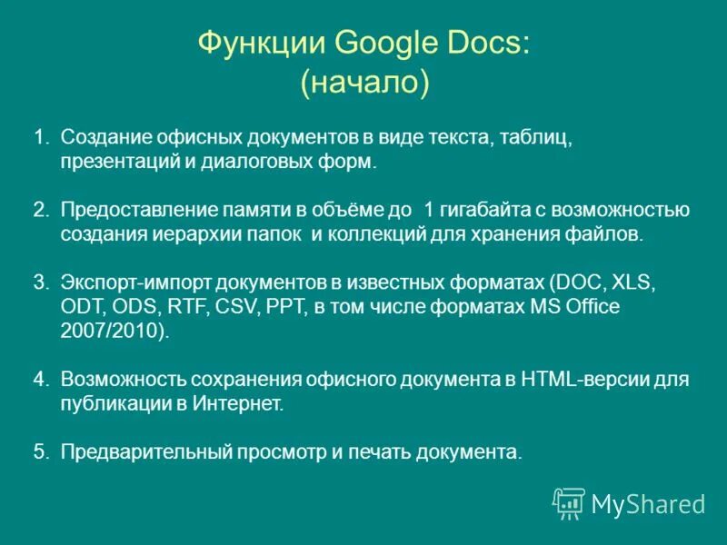Как сделать оглавление в гугл документе. Презентация google docs. Документы фото. Google документы. Google документы.