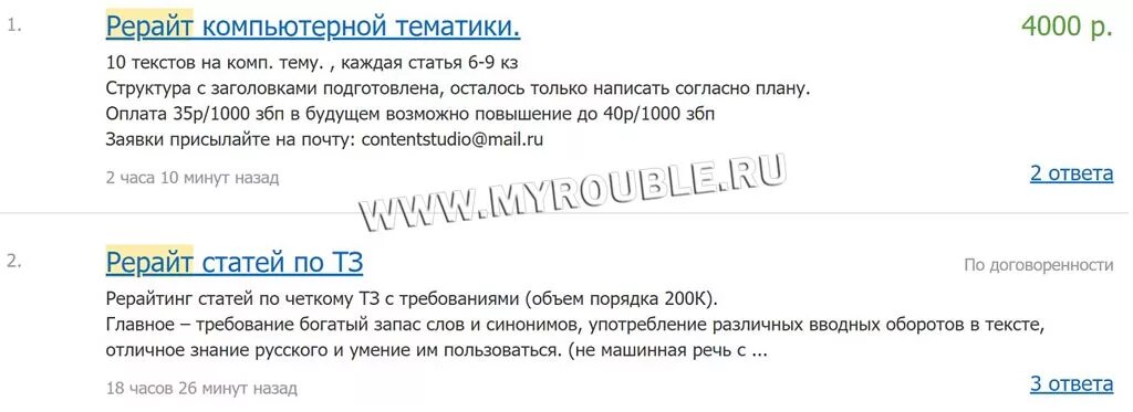Что такое рерайт текста. Рерайт статьи что это. рерайтер примеры работ. рерайт текста. примеры работы рерайтера.