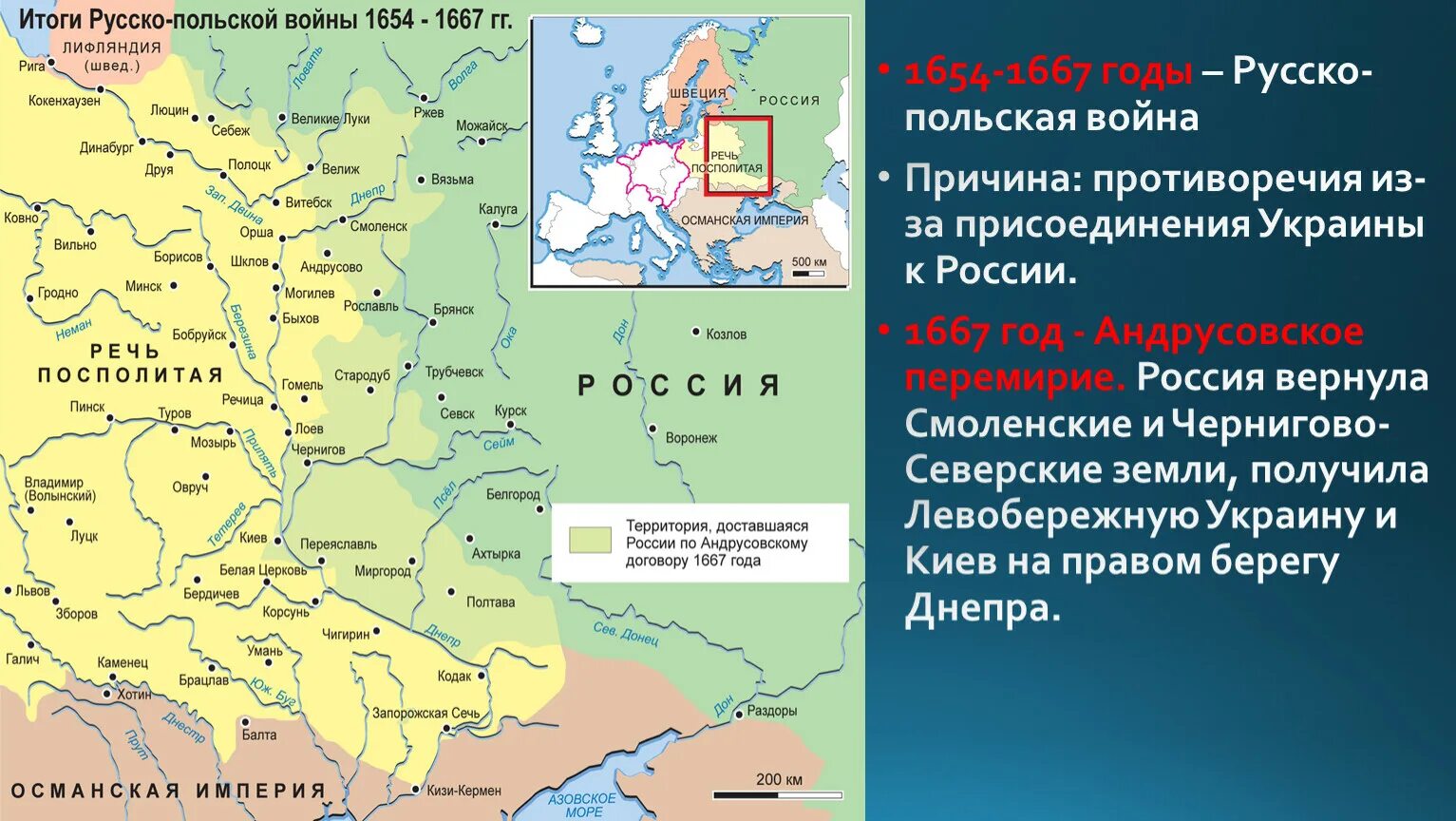 Каковы причины войны россии с речью посполитой