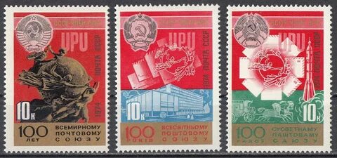 Марки 100 лет