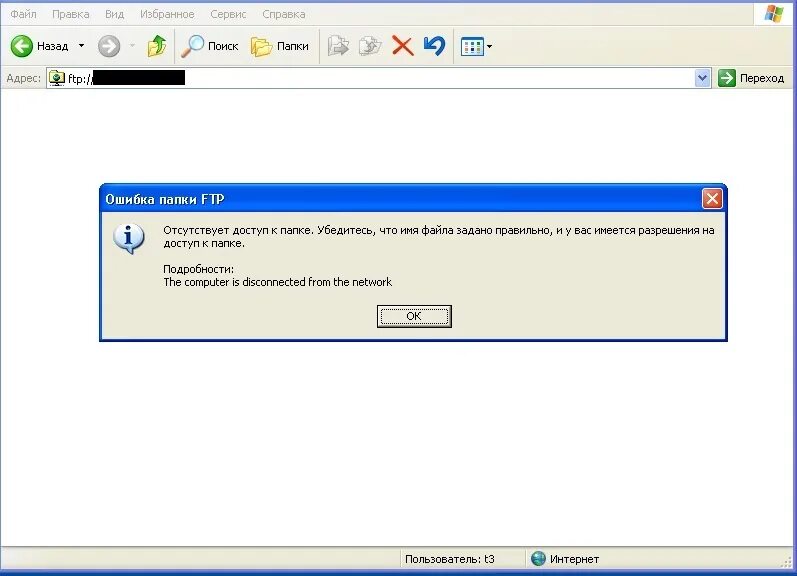 Папки и ошибка. FTP папка. Ошибка фтп. Сканер ошибок в папках Windows.