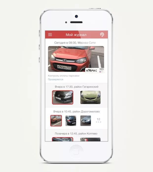 Неправильно припаркованный автомобиль приложение. Spot приложение. Приложение фиксирующее нарушение правил парковки. Приложение для отправки нарушений пдд. Куда можно отослать фото нарушителей пдд.