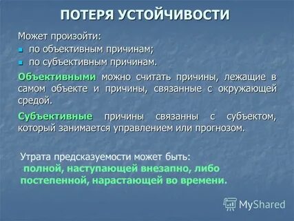 Считать повод