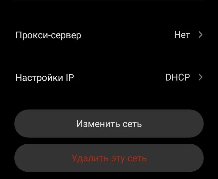 Ошибка подключения wifi на телефоне