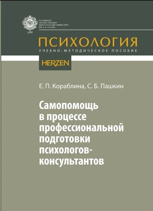 Консультант учебные пособия. Консультант учебные пособия. Справочная правовая система консультант плюс. Консультант учебные пособия. Справочно правовая система консультант.