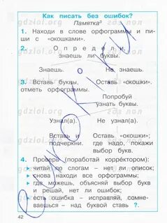 Тпо соловейчик 2 класс
