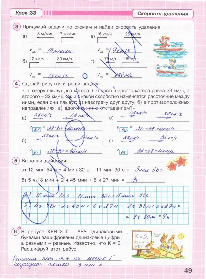 Математика второй класс вторая часть стр 49. Рабочая тетрадь по математике 4 класс Петерсон 3 часть ответы. Гдз по математике 4 класс 2 часть Петерсон рабочая тетрадь страница 49. Математика 2 класс рабочая тетрадь Петерсон стр 4. Рабочая тетрадь по математике 3 класс Петерсон  стр 49.