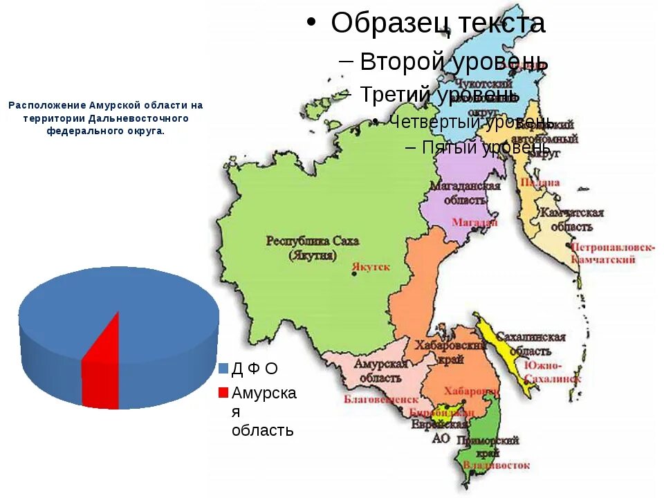 Состав Дальневосточного федерального округа на карте. Дальневосточный федеральный округ на карте на карте России. Дальневосточный федеральный округ на карте России 2021. Субъекты Дальневосточного округа РФ. Дальневосточный край россии