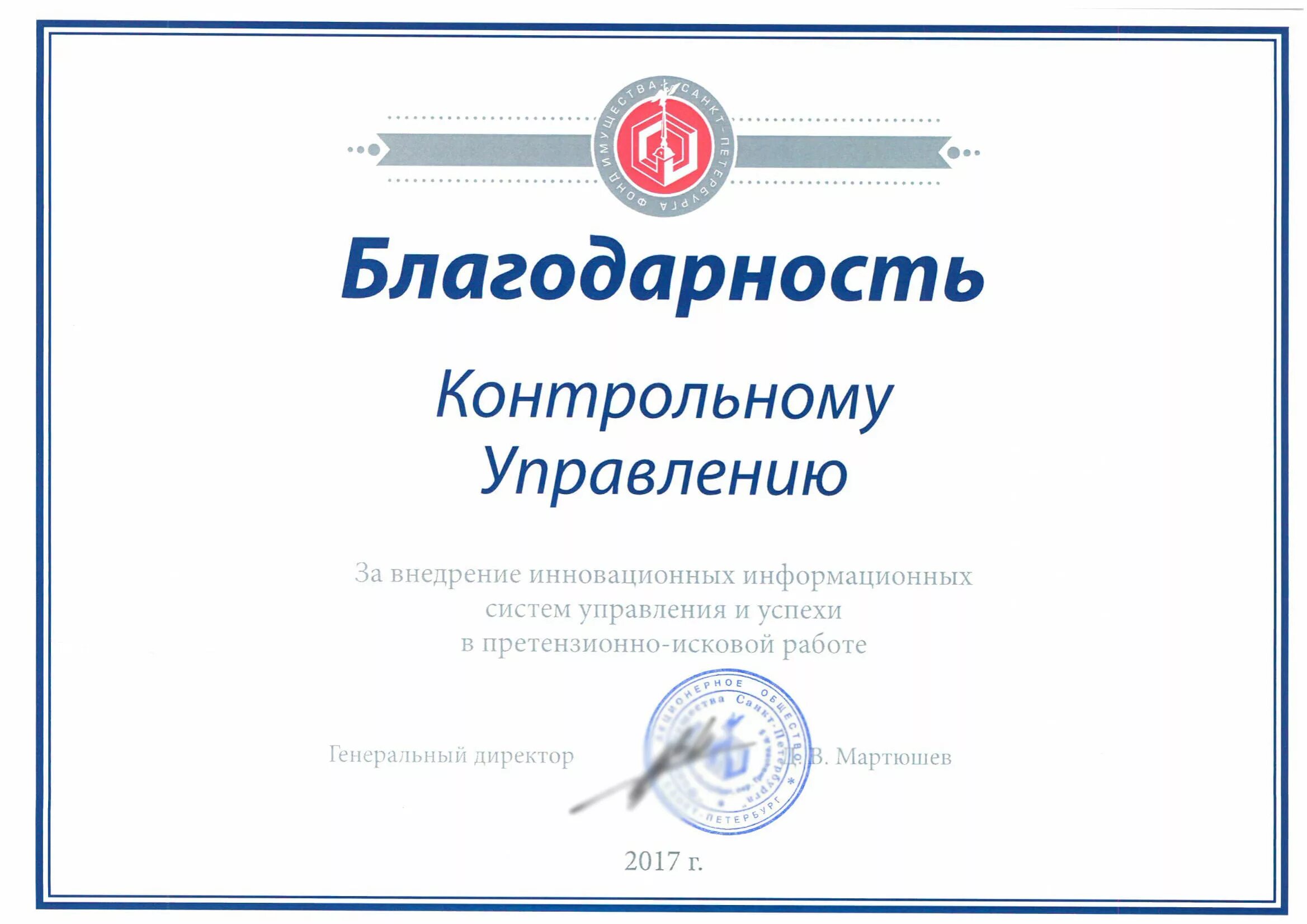 Благодарность составить предложение. Благодарность юристу. благодарность юридической компании. благодарность юристу за работу.