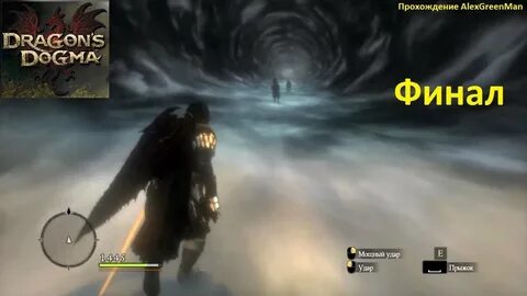 Dragons dogma камень перемещения