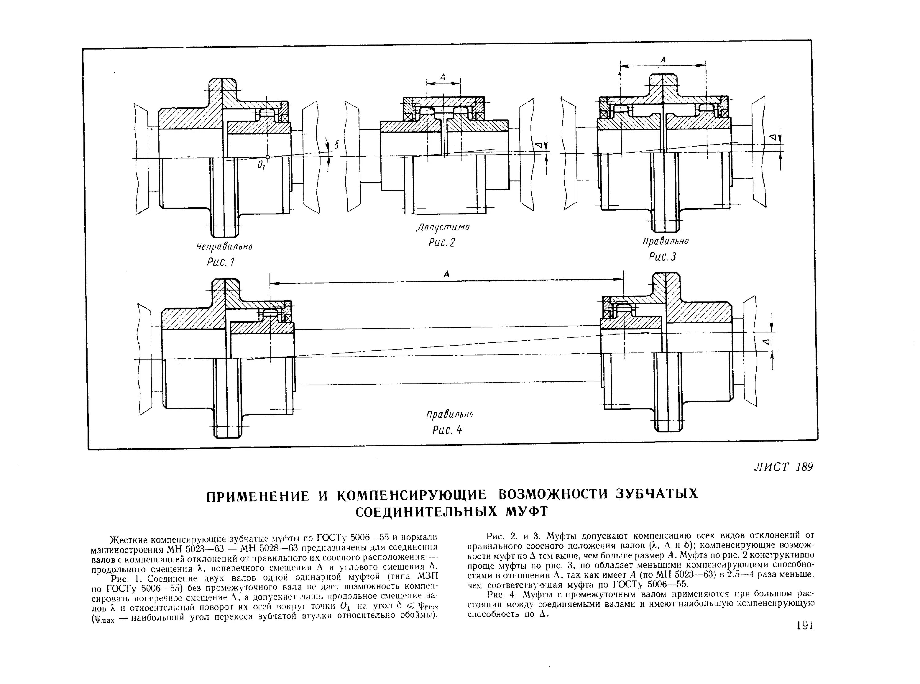 Соединение 2 вала. Чертеж муфты МЗП С промежуточным валом. Компенсирующая муфты 2 валов. Соединение валов муфтой чертеж. Муфта МЗП-2 промежуточный вал.