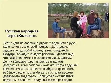 Песня колечко на крылечко