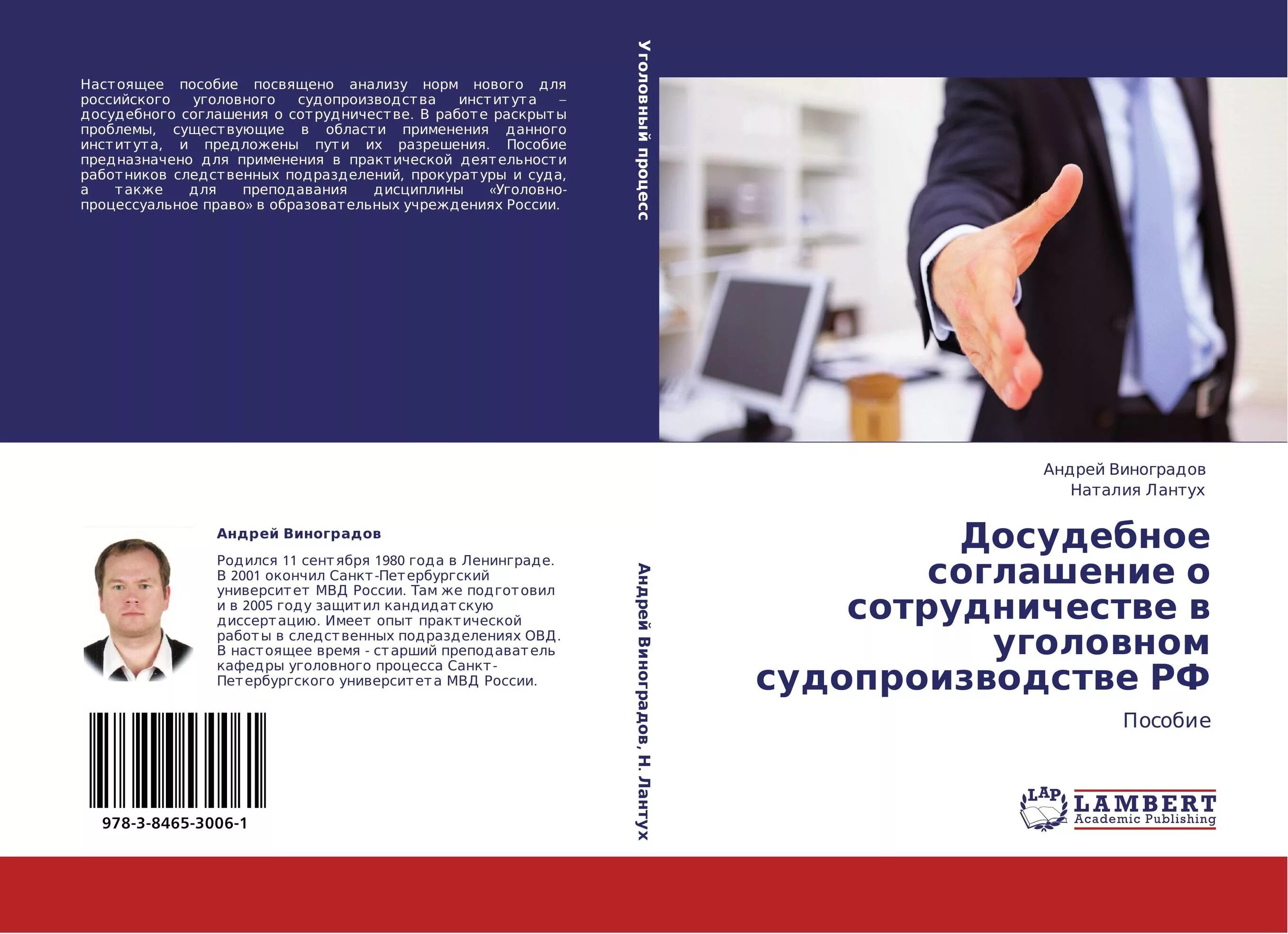 Обвиняемый заключил досудебное соглашение о сотрудничестве. Досудебное соглашение о сотрудничестве. Досудебное соглашение о сотрудничестве в уголовном. Соглашение о сотрудничестве УПК. Досудебное соглашение о сотрудничестве образец.