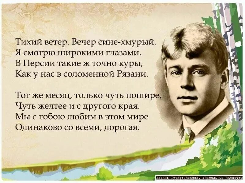 Песни снова вечер синий синий. Тихий вечер вечер сине хмурый Есенин. Стихи Сергея Есенина. Тихий вечер Есенин.