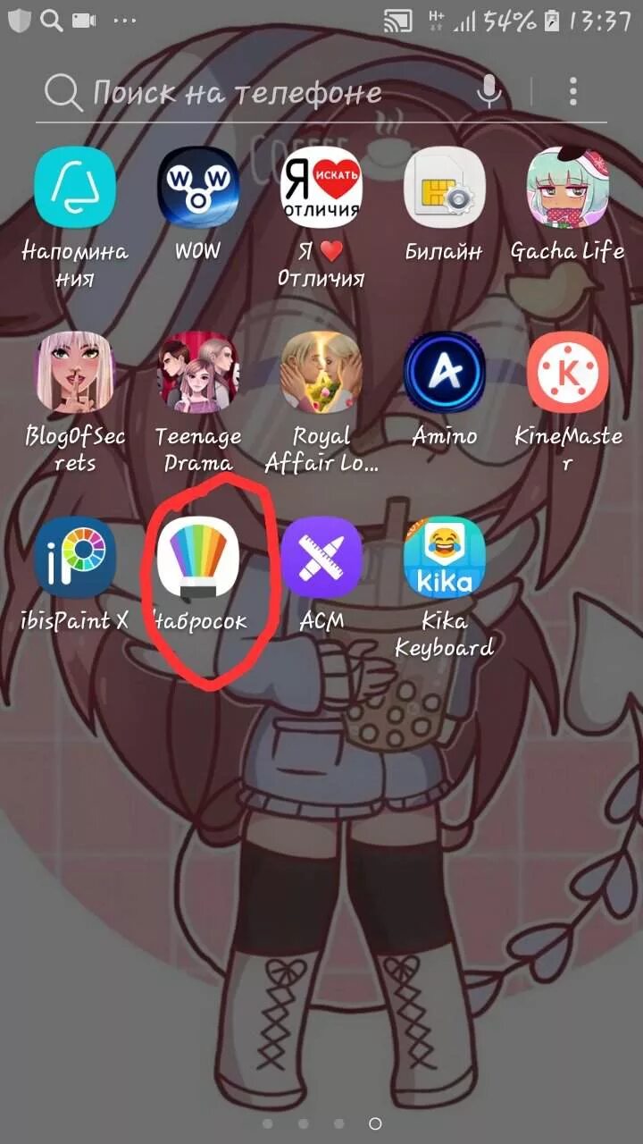 приложение для обработки гача лайф. гача лайф персонажи для обработки. гача секрет. гача лайф новая версия. приложение для обработки гача.