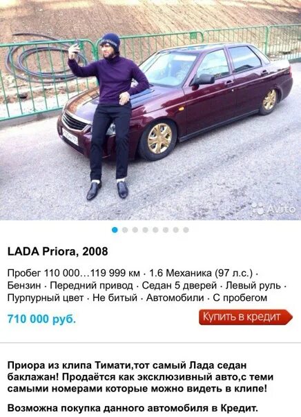 Тимати feat. Рекорд оркестр баклажан. Тимати седан баклажан текст. Баклажан текст. Тим блин.