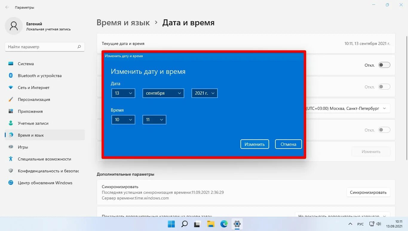 Как сменить пользователя в windows 11