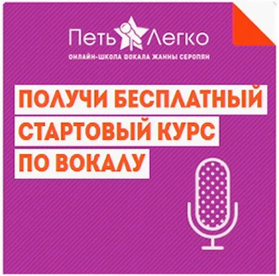 Контент вокал школы. Петь легко школа вокала. Видео урок вокала. Школа вокала логотип. Вокал казань.