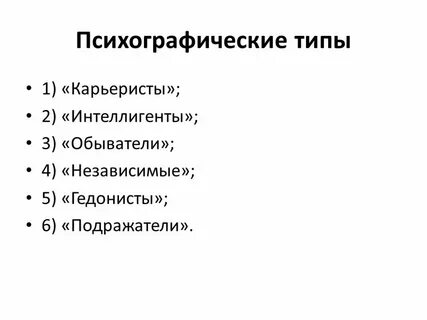 Психологические типы автор