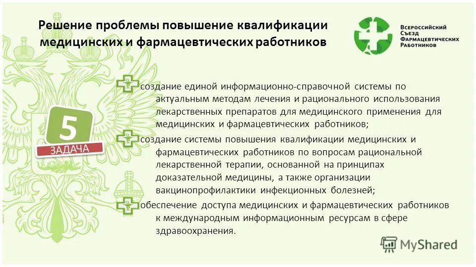 Учеба иллюстрация. Организационное и методическое обеспечение это. Формы повышения квалификации учителей. Информационное обеспечение повышения квалификации. Структура системы повышения квалификации.