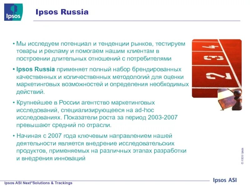 Компания ipsos. Ипсо что это простыми словами. Фокус группа качественные или количественные данные. Ипсо что это простыми словами. Ipsos comcon.