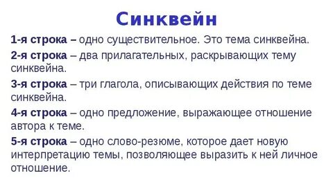 Синквейн на тему мама посидим в тишине