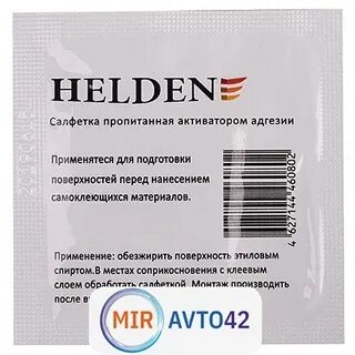 Салфетки пропитанные