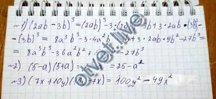 5a+2b/c-10-3a+7b/c-10 учи ру. Представьте в виде многочлена (1- х) 2у. (5a-6b)(6b-5a).